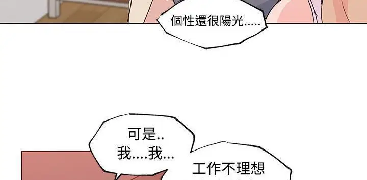 漫画《速食男女》第23话第104张图