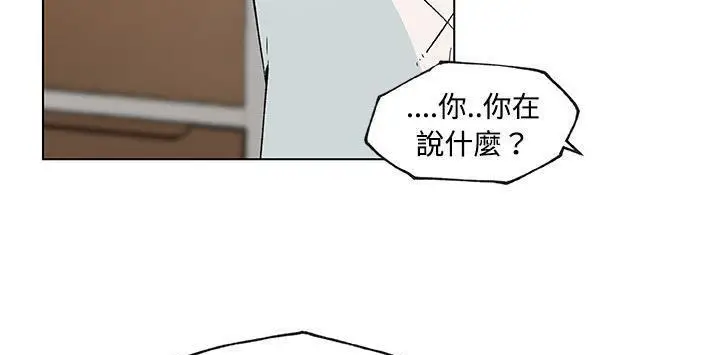 漫画《速食男女》第23话第106张图