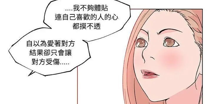 漫画《速食男女》第23话第107张图