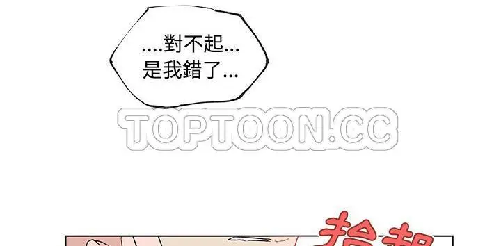 漫画《速食男女》第23话第109张图