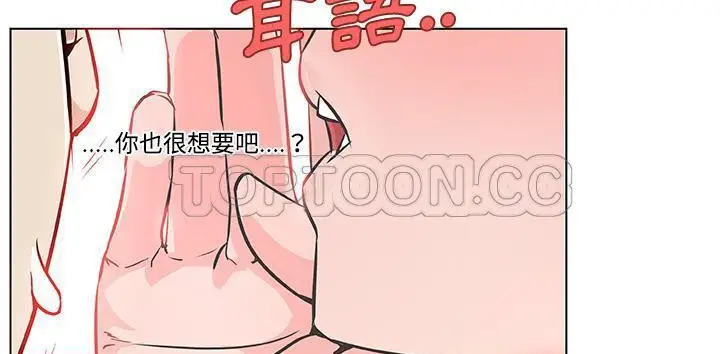 漫画《速食男女》第23话第11张图