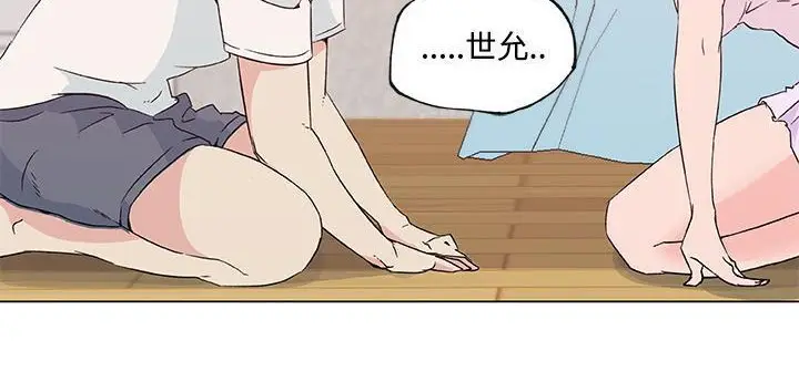 漫画《速食男女》第23话第112张图