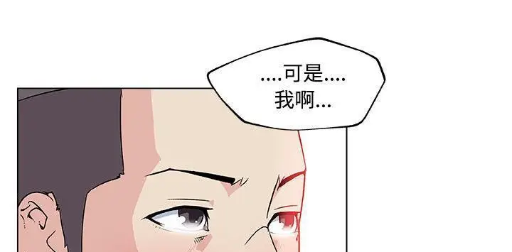 漫画《速食男女》第23话第113张图
