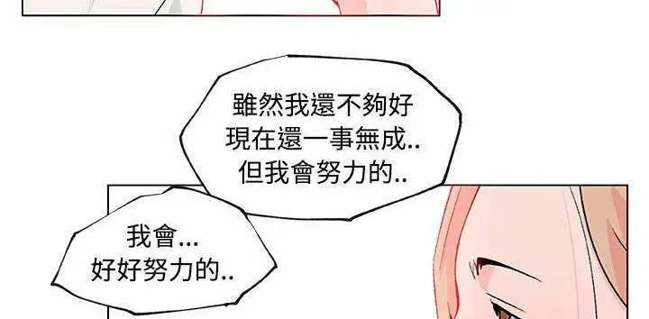 漫画《速食男女》第23话第115张图