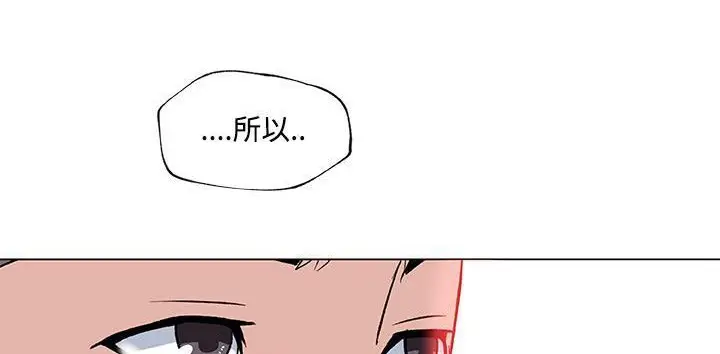 漫画《速食男女》第23话第117张图