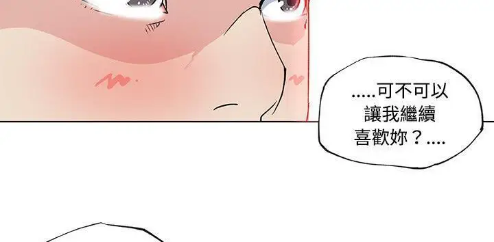 漫画《速食男女》第23话第118张图