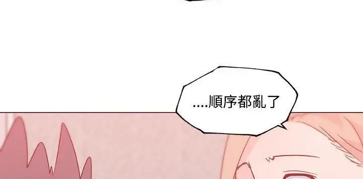 漫画《速食男女》第23话第121张图