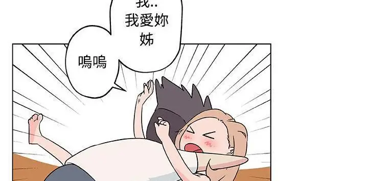 漫画《速食男女》第23话第124张图