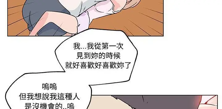 漫画《速食男女》第23话第125张图