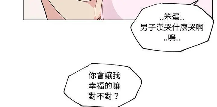 漫画《速食男女》第23话第127张图