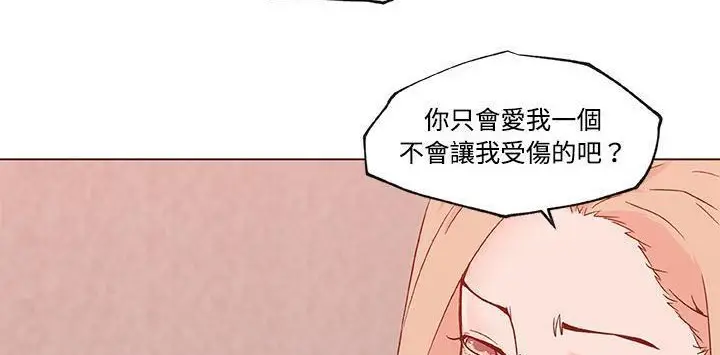 漫画《速食男女》第23话第128张图