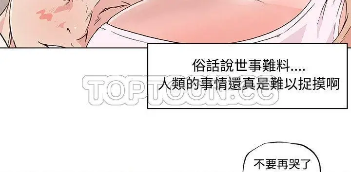 漫画《速食男女》第23话第130张图