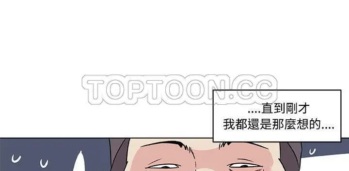 漫画《速食男女》第23话第137张图