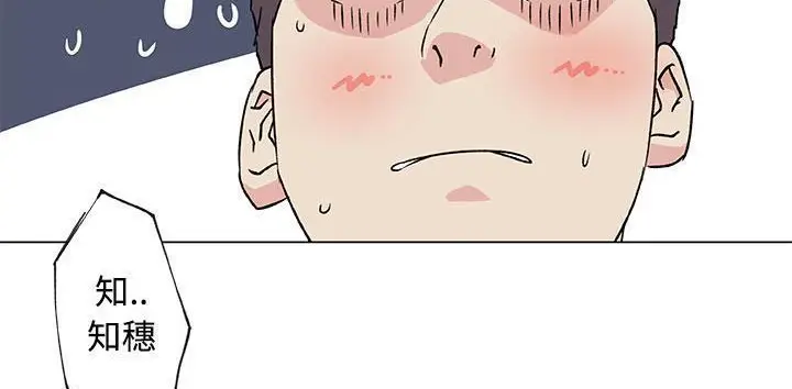 漫画《速食男女》第23话第138张图
