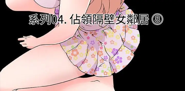 漫画《速食男女》第23话第17张图
