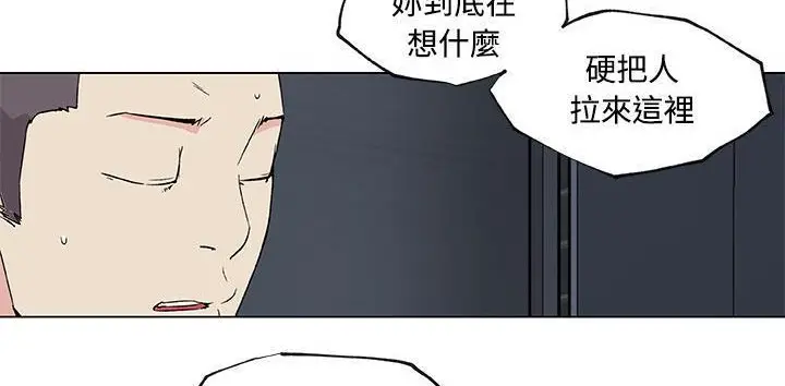 漫画《速食男女》第23话第26张图