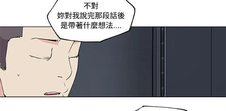 漫画《速食男女》第23话第27张图