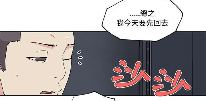 漫画《速食男女》第23话第28张图