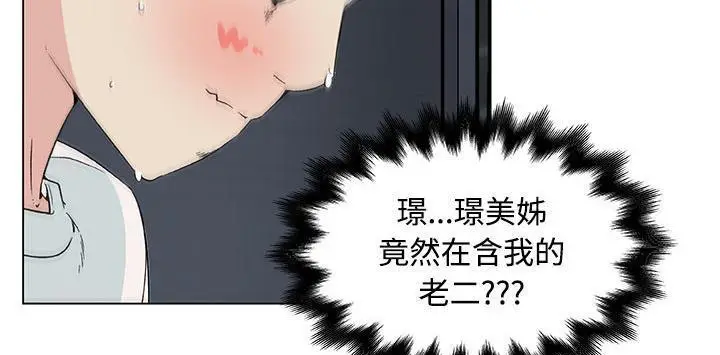 漫画《速食男女》第23话第36张图
