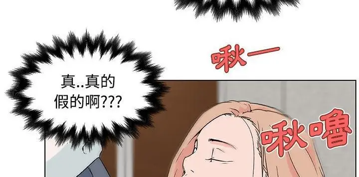 漫画《速食男女》第23话第37张图