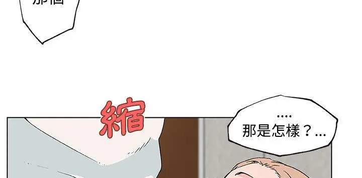 漫画《速食男女》第23话第43张图