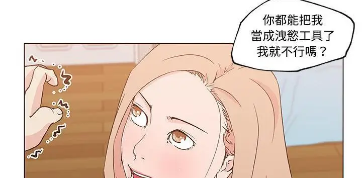 漫画《速食男女》第23话第48张图