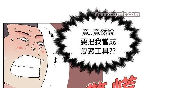 漫画《速食男女》第23话第50张图