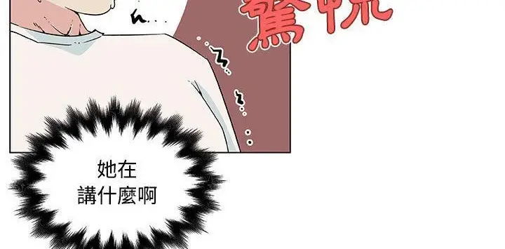 漫画《速食男女》第23话第51张图