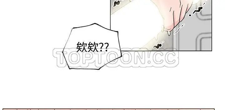漫画《速食男女》第23话第53张图