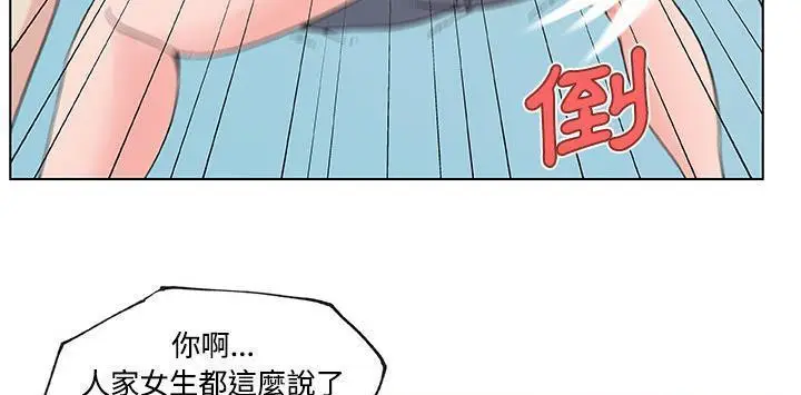 漫画《速食男女》第23话第57张图