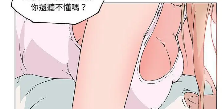 漫画《速食男女》第23话第58张图