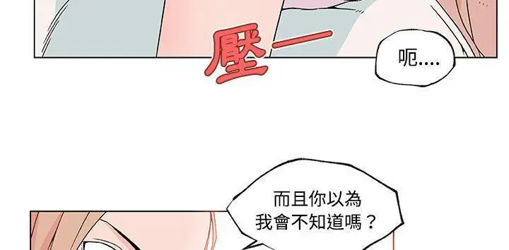 漫画《速食男女》第23话第59张图