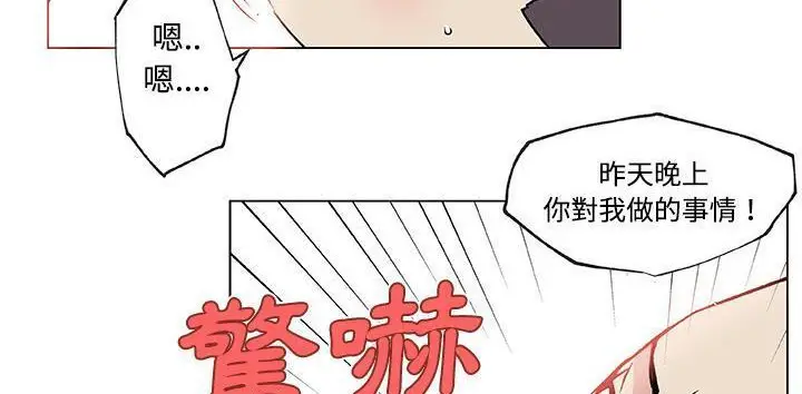 漫画《速食男女》第23话第61张图