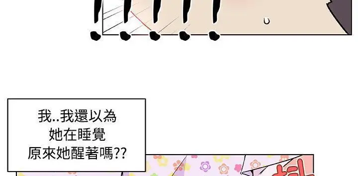 漫画《速食男女》第23话第63张图