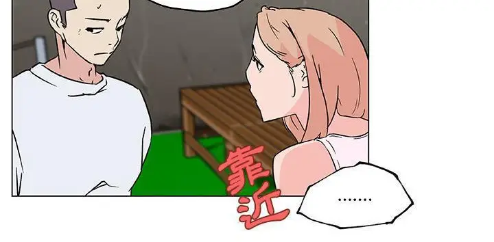 漫画《速食男女》第23话第7张图