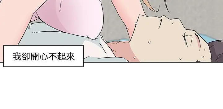 漫画《速食男女》第23话第70张图