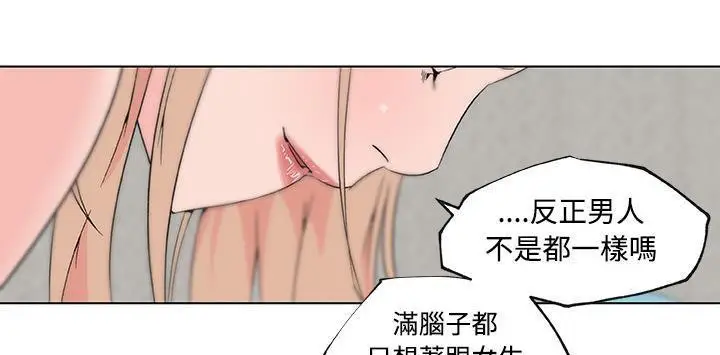 漫画《速食男女》第23话第71张图
