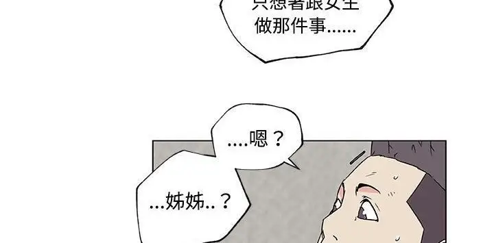 漫画《速食男女》第23话第72张图