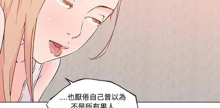 漫画《速食男女》第23话第75张图