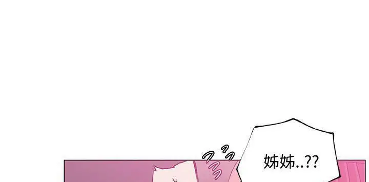 漫画《速食男女》第23话第8张图