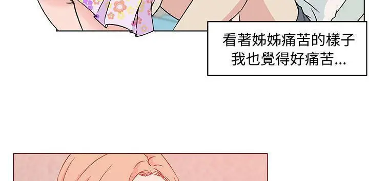 漫画《速食男女》第23话第80张图