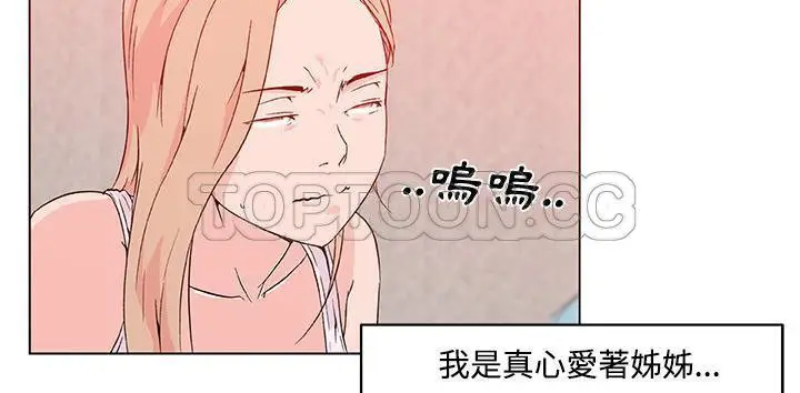 漫画《速食男女》第23话第81张图