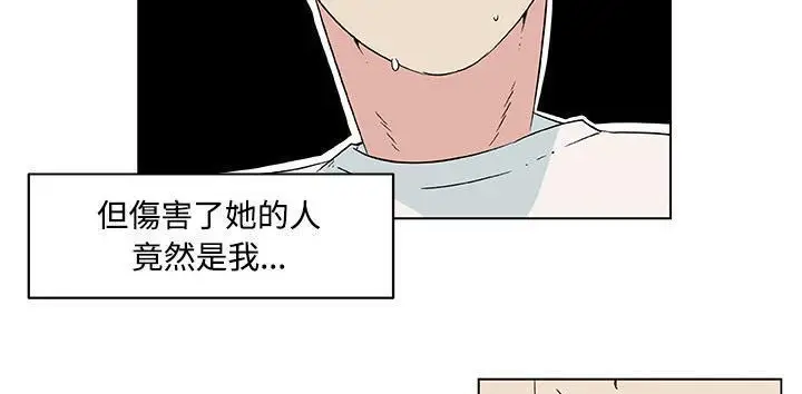 漫画《速食男女》第23话第83张图
