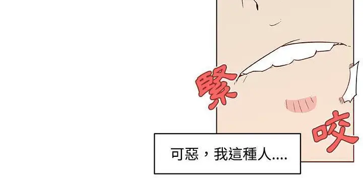 漫画《速食男女》第23话第84张图