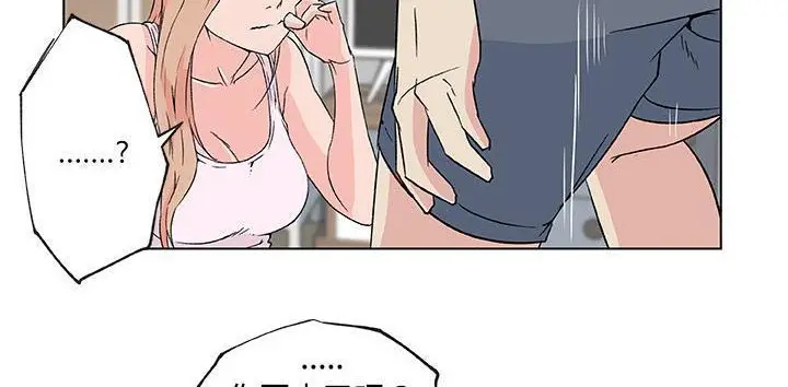 漫画《速食男女》第23话第87张图