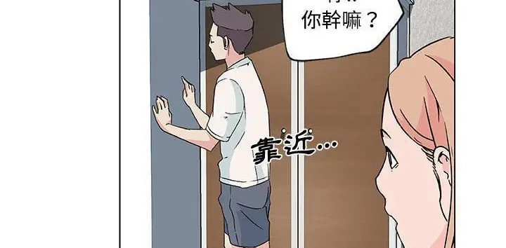 漫画《速食男女》第23话第90张图