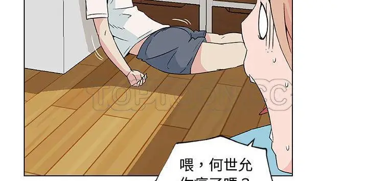 漫画《速食男女》第23话第95张图