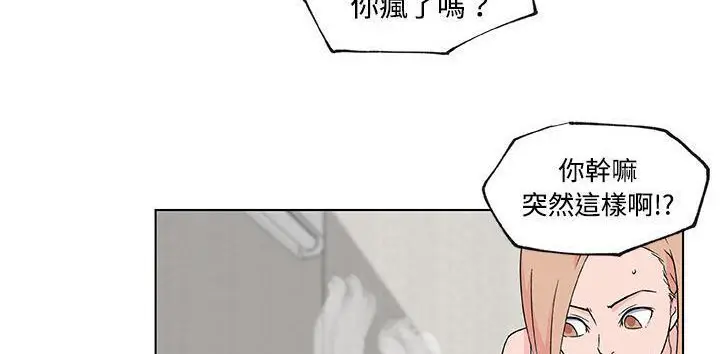 漫画《速食男女》第23话第96张图