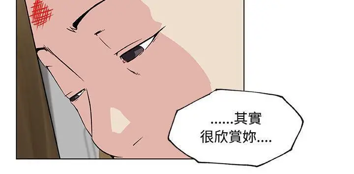 漫画《速食男女》第23话第99张图