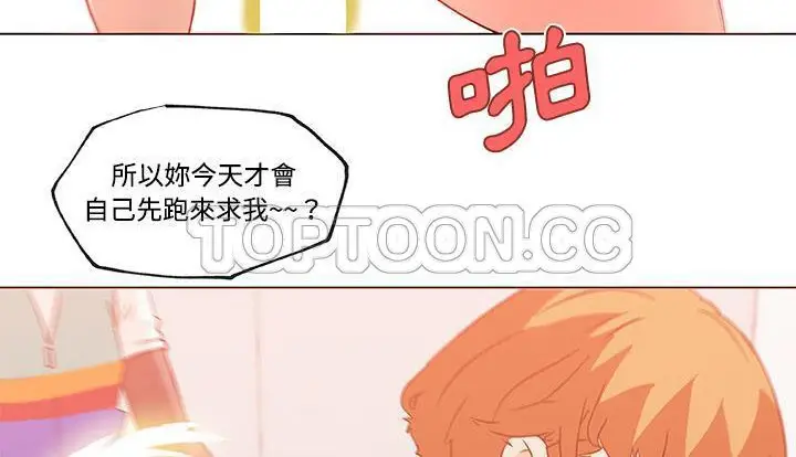 漫画《速食男女》第24话第102张图